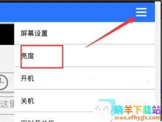 ledħ���ȶ���appʹ�÷�ʽ-2