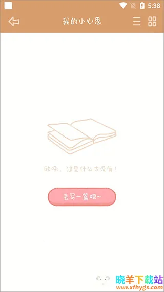 念念手帐全解锁版最新手机版 念念手帐全解锁版最新手机版