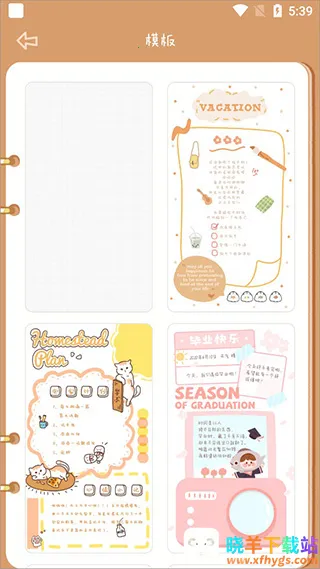 念念手帐官方版