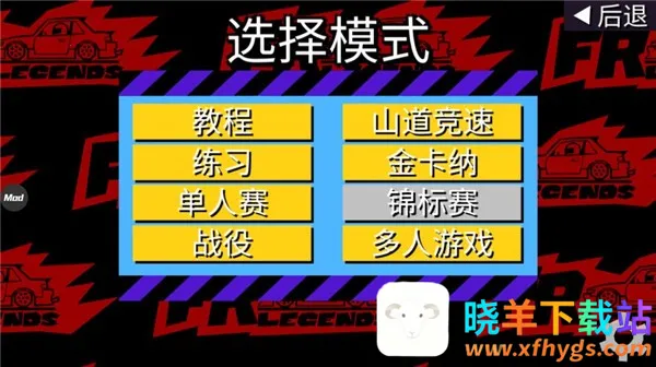 fr传奇mod模组车辆 fr传奇mod模组车辆