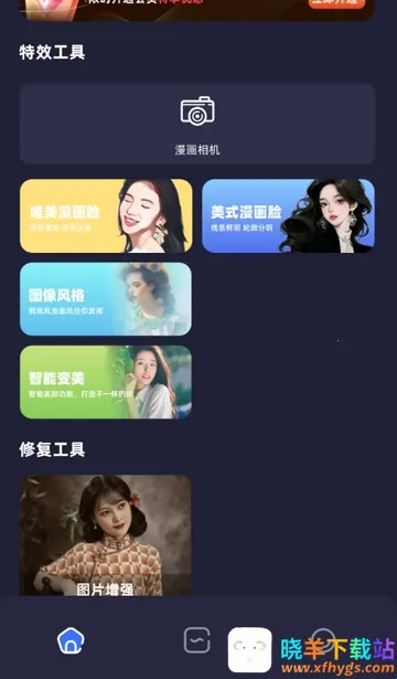 PS修图精灵(图片修图软件) PS修图精灵(图片修图软件)