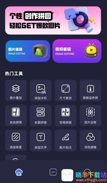 PS修图精灵(图片修图软件) PS修图精灵(图片修图软件)