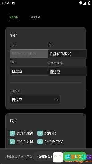 ScePSX2026�ٷ����°汾