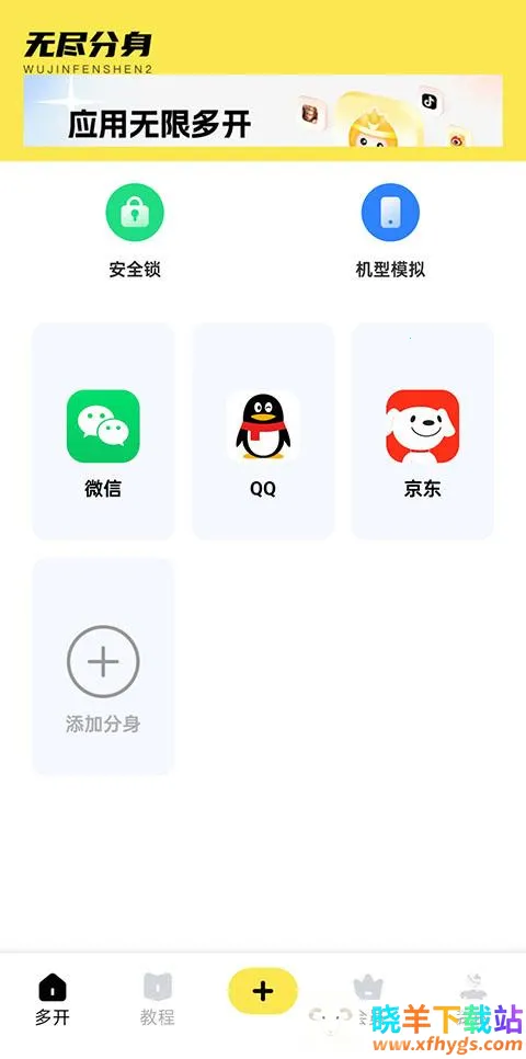 无尽分身官方正版 无尽分身官方正版