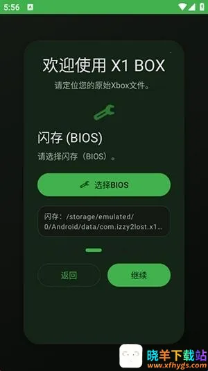 X1 BOX模拟器(Xbox游戏模拟器) X1 BOX模拟器(Xbox游戏模拟器)