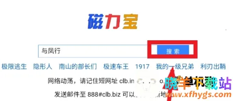 磁力宝搜索 第3张图
