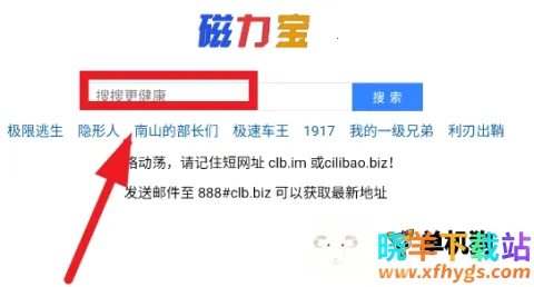 磁力宝搜索(磁力资源搜索) 磁力宝搜索(磁力资源搜索)