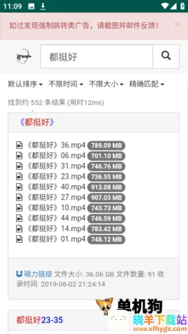 磁力宝搜索(磁力资源搜索) 磁力宝搜索(磁力资源搜索)
