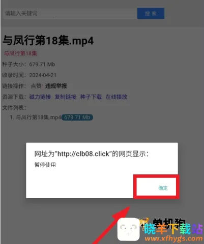 磁力宝搜索(磁力资源搜索) 磁力宝搜索(磁力资源搜索)