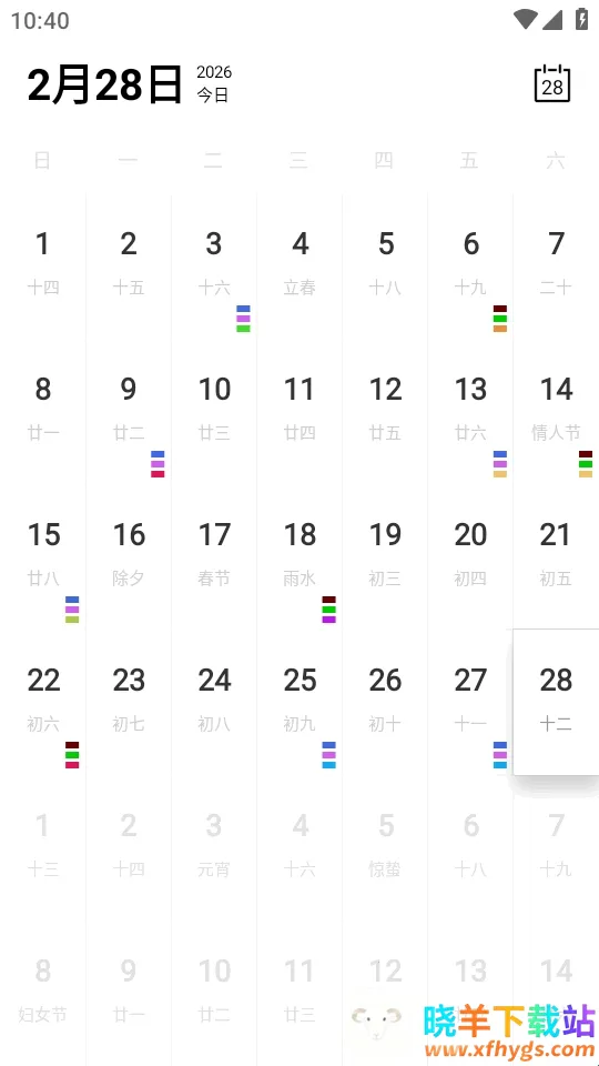 Calender日历2026官方最新版本 Calender日历2026官方最新版本