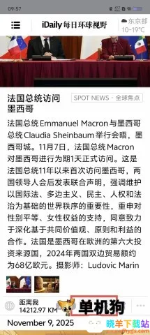 iDailyÿ�ջ�����Ұ ��3��ͼ