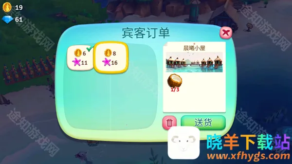 开心农场热带度假无限金币钻石版 开心农场热带度假无限金币钻石版