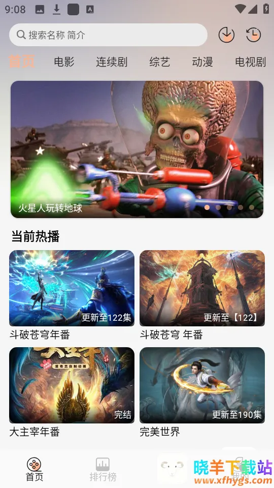 蓝光4k影视tv版破解版 蓝光4k影视tv版破解版