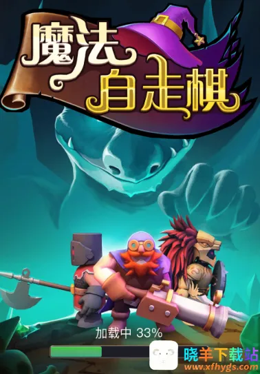 魔法自走棋内置MOD菜单 魔法自走棋内置MOD菜单