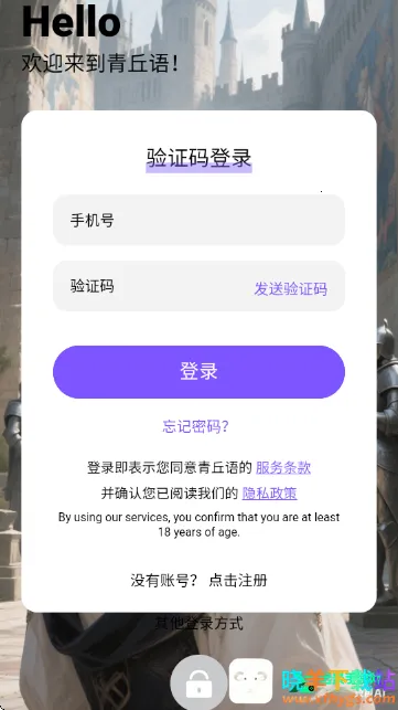 青丘语下载聊天 青丘语下载聊天