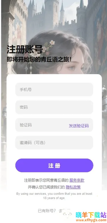 青丘语下载聊天 青丘语下载聊天
