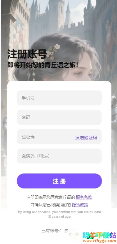 青丘语下载聊天 青丘语下载聊天
