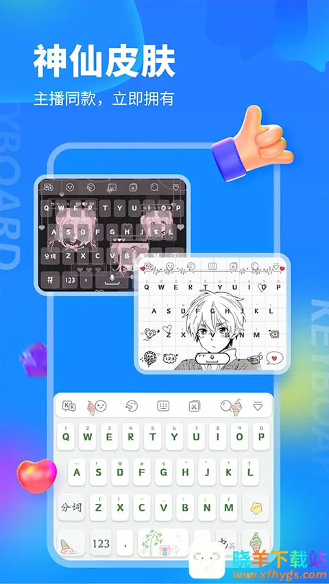 kk键盘免费版 kk键盘免费版