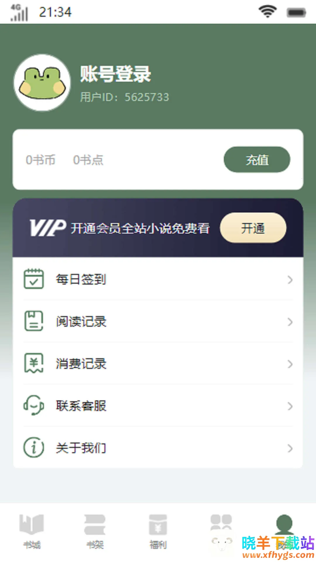 �����Ժ(С˵�Ķ�����)