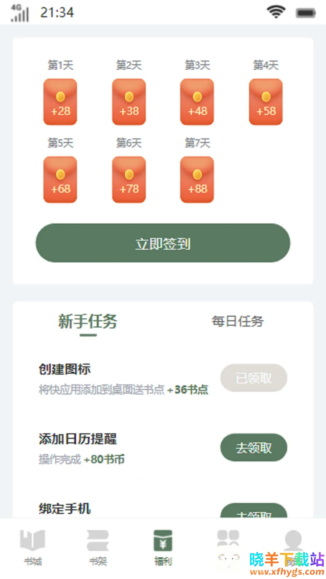 �����Ժ(С˵�Ķ�����)