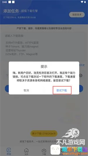 �ƿ�����������vip1.8.6