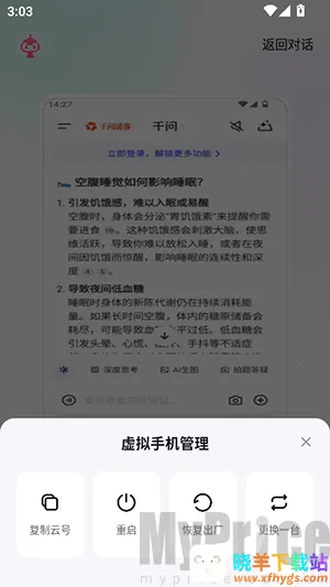 红手指Operator2026最新版本 红手指Operator2026最新版本