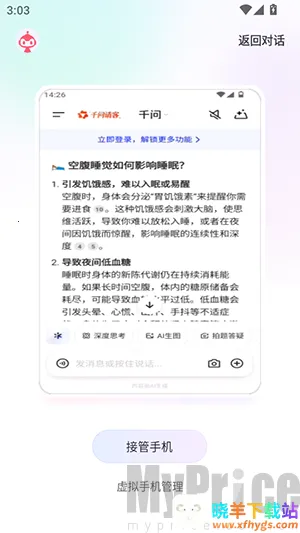 红手指Operator预览