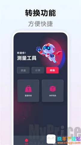 测量距离(手机测量工具) 测量距离(手机测量工具)