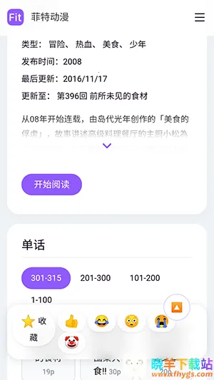 ���ض���fit����(����Ԫ׷��ƽ̨)