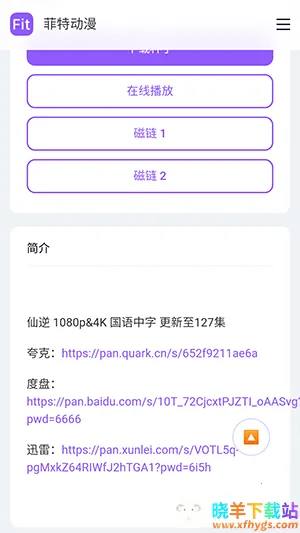 ���ض���APP���عٷ����°汾-���ض���fit�ֻ������ذ�׿��Ѱ�v1.0