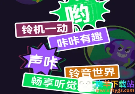 声咔音乐(声音定制软件) 声咔音乐(声音定制软件)