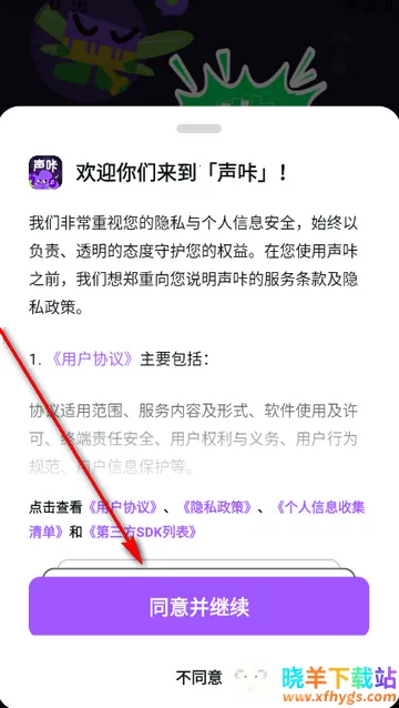 声咔音乐 声咔音乐