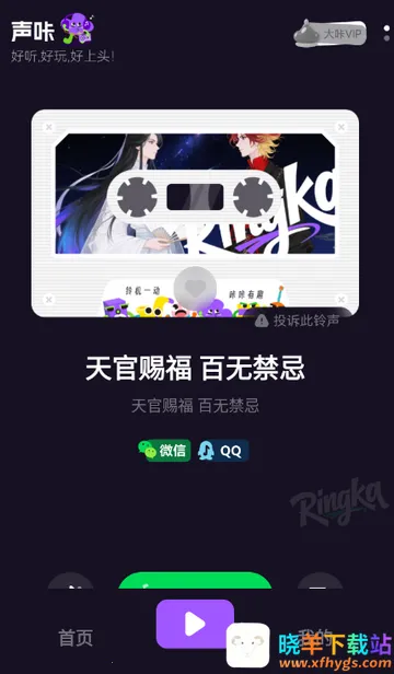 声咔音乐 声咔音乐