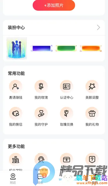 趣love直播交友 趣love直播交友