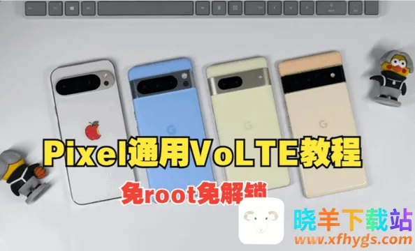 Pixel IMS(谷歌手机解锁工具) Pixel IMS(谷歌手机解锁工具)