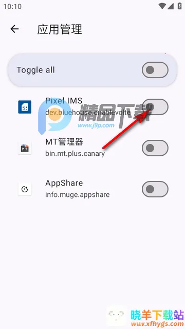 Pixel IMS(谷歌手机解锁工具) Pixel IMS(谷歌手机解锁工具)