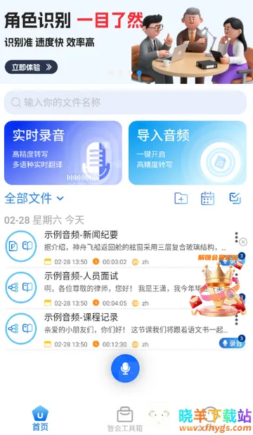 �ƻ�ͨ�����¼2026�ٷ����°汾