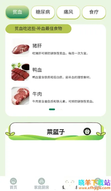 馋猫寻味菜谱 馋猫寻味菜谱