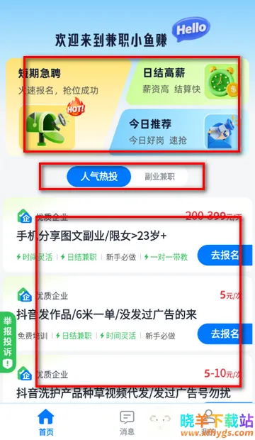 ��ְС��׬2026�ٷ����°汾