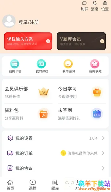 执业助理医师考试(医师备考APP) 执业助理医师考试(医师备考APP)