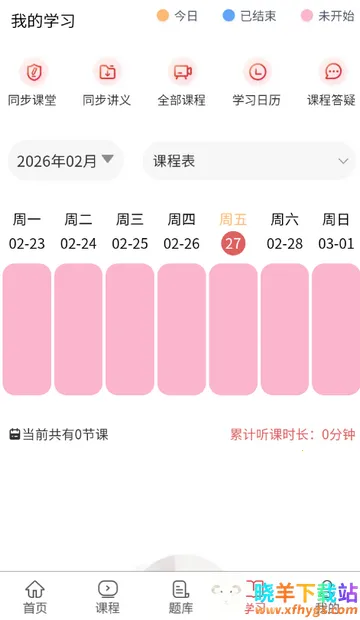 执业助理医师考试(医师备考APP) 执业助理医师考试(医师备考APP)
