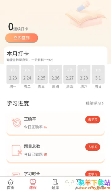 执业助理医师考试 执业助理医师考试
