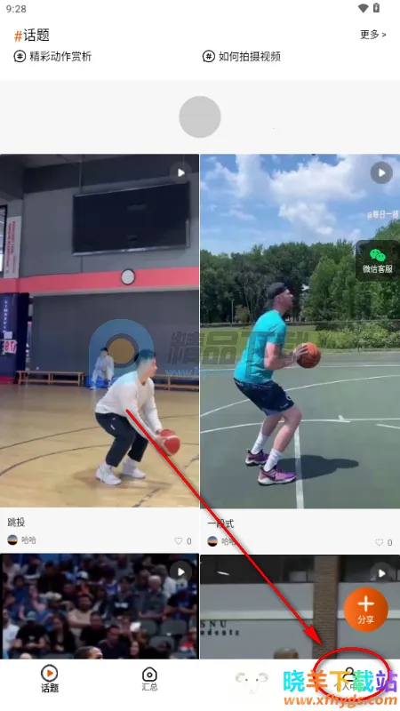 之之AI(篮球训练工具) 之之AI(篮球训练工具)