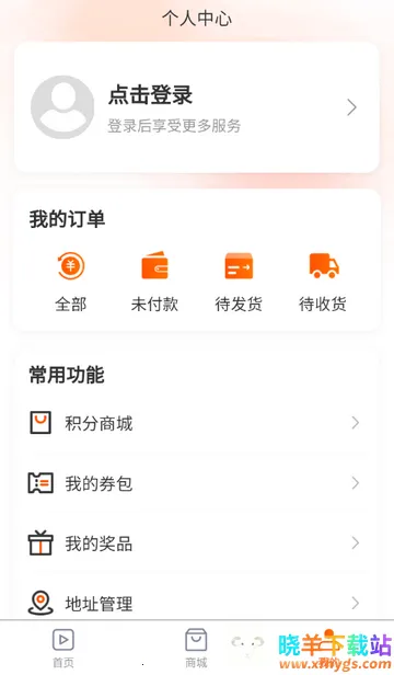 ������ý��app