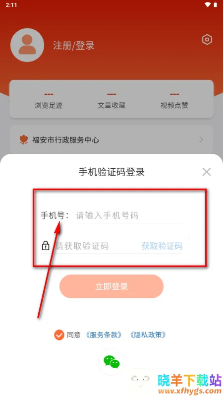 今日福安(新闻客户端) 今日福安(新闻客户端)