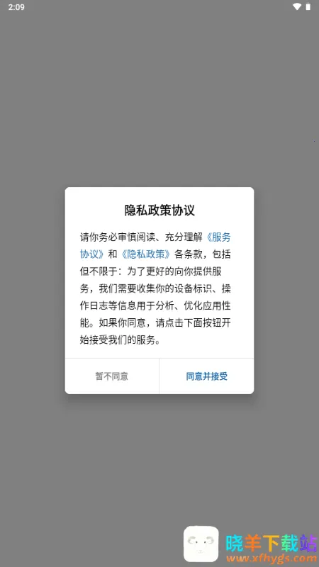 今日福安2026最新版 今日福安2026最新版