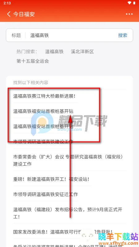 今日福安(新闻客户端) 今日福安(新闻客户端)
