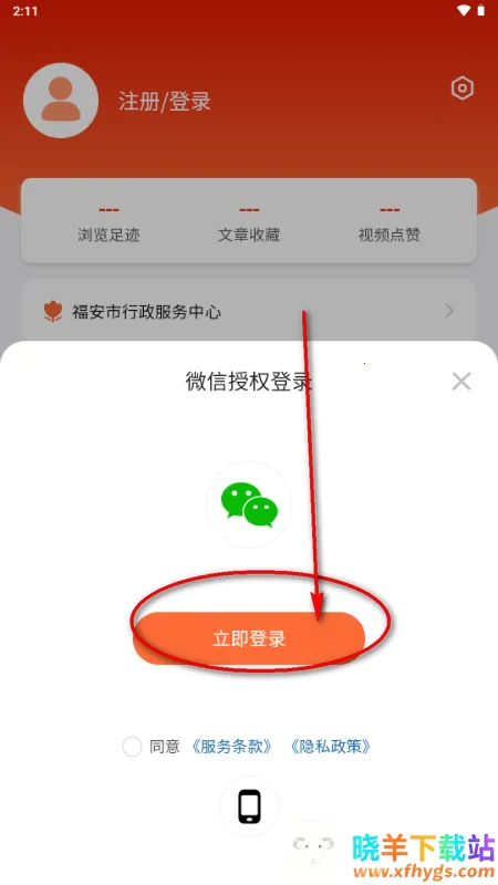 今日福安2026最新版 今日福安2026最新版
