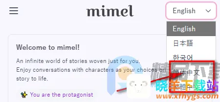 mimel(AI恋爱互动游戏) mimel(AI恋爱互动游戏)