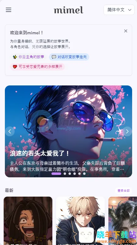 mimel AI聊天 mimel AI聊天